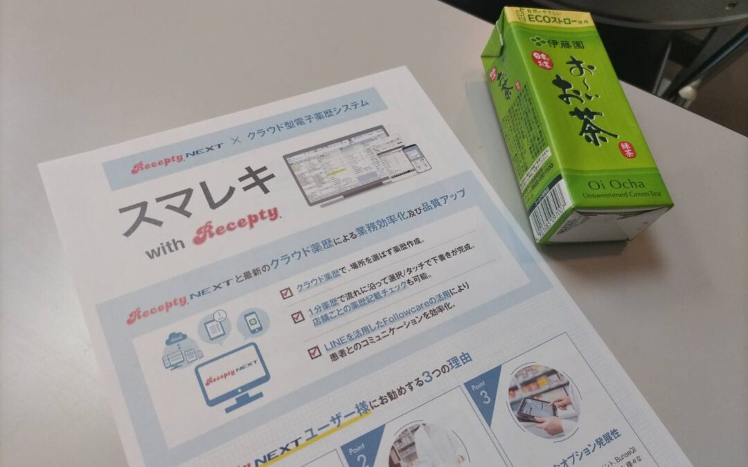 社内勉強会を開催しました。