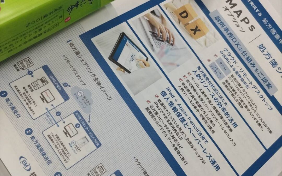 社内勉強会を開催しました。