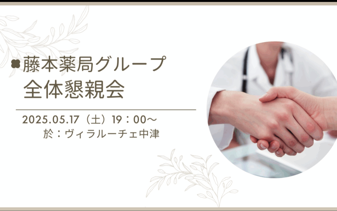 グループ全体懇親会を開催しました。