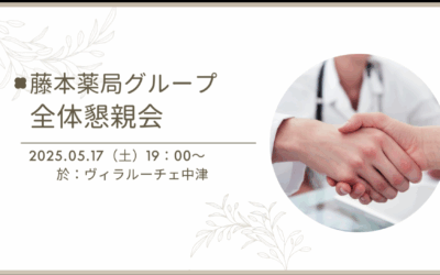 グループ全体懇親会を開催しました。